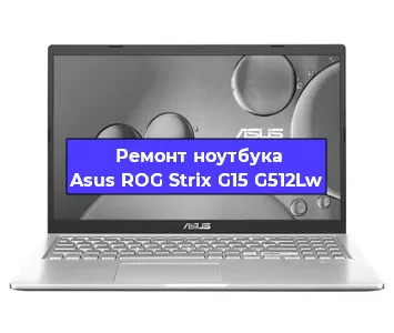 Замена кулера на ноутбуке Asus ROG Strix G15 G512Lw в Новосибирске